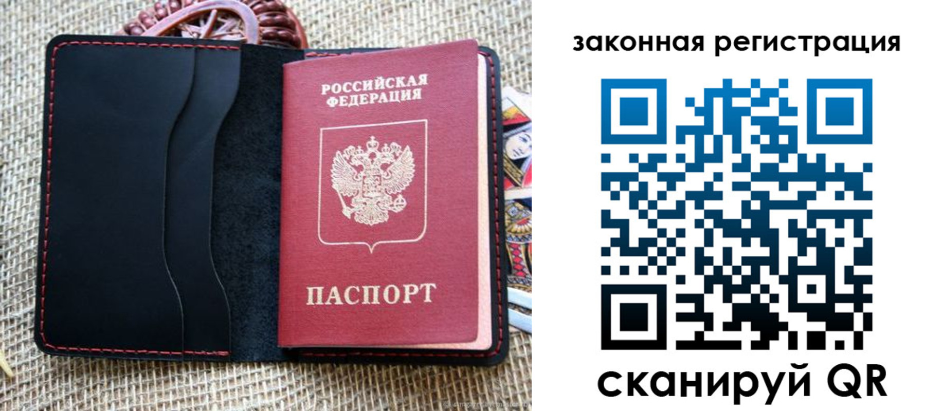 временная регистрация собственник в Югорске