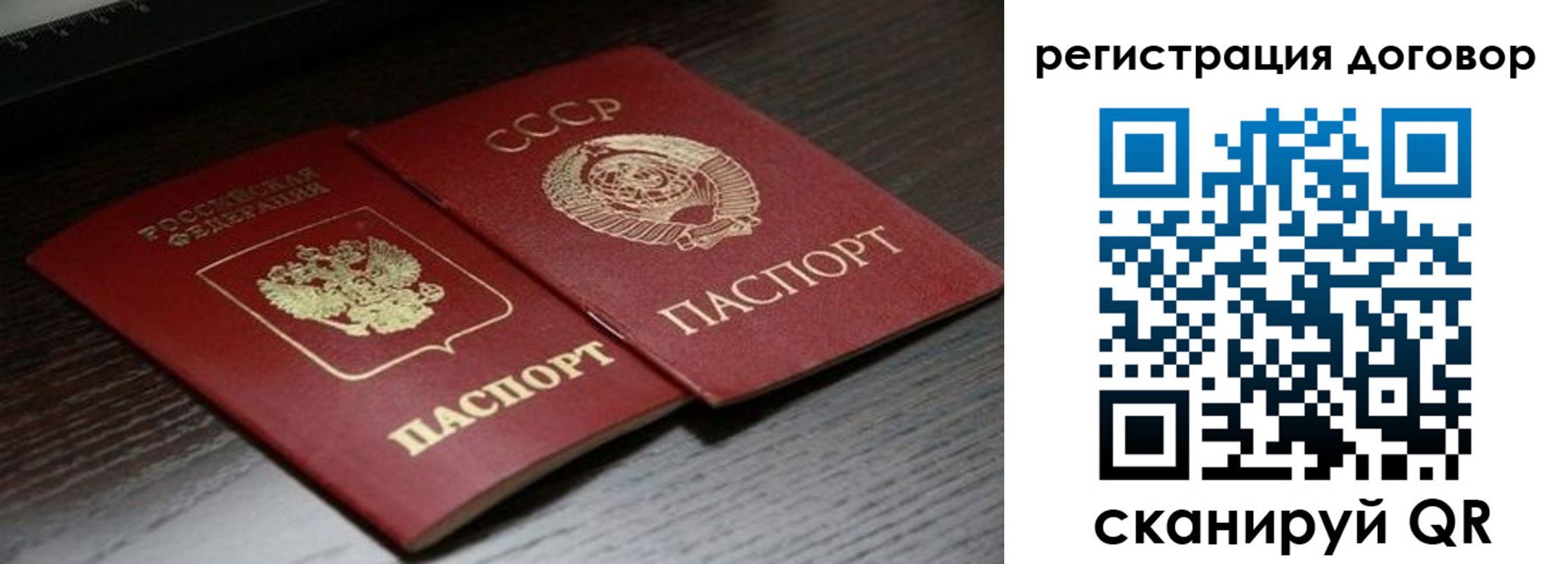 временная регистрация для школы в Югорске